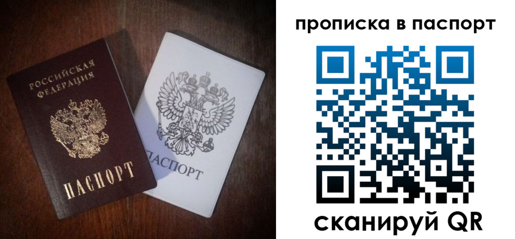 прописка регистрация в Дагестане