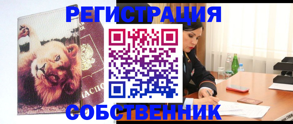 прописка от собственника в Дагестане