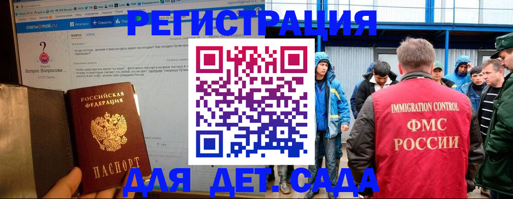 временная регистрация недорого в Дагестане
