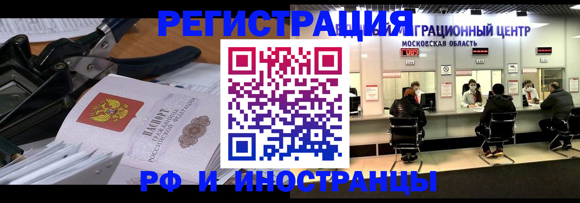 прописка регистрация в Дагестане