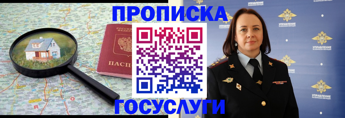временная регистрация собственник в Дагестане