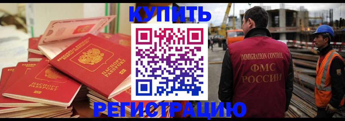 прописка иностранных граждан в Дагестане